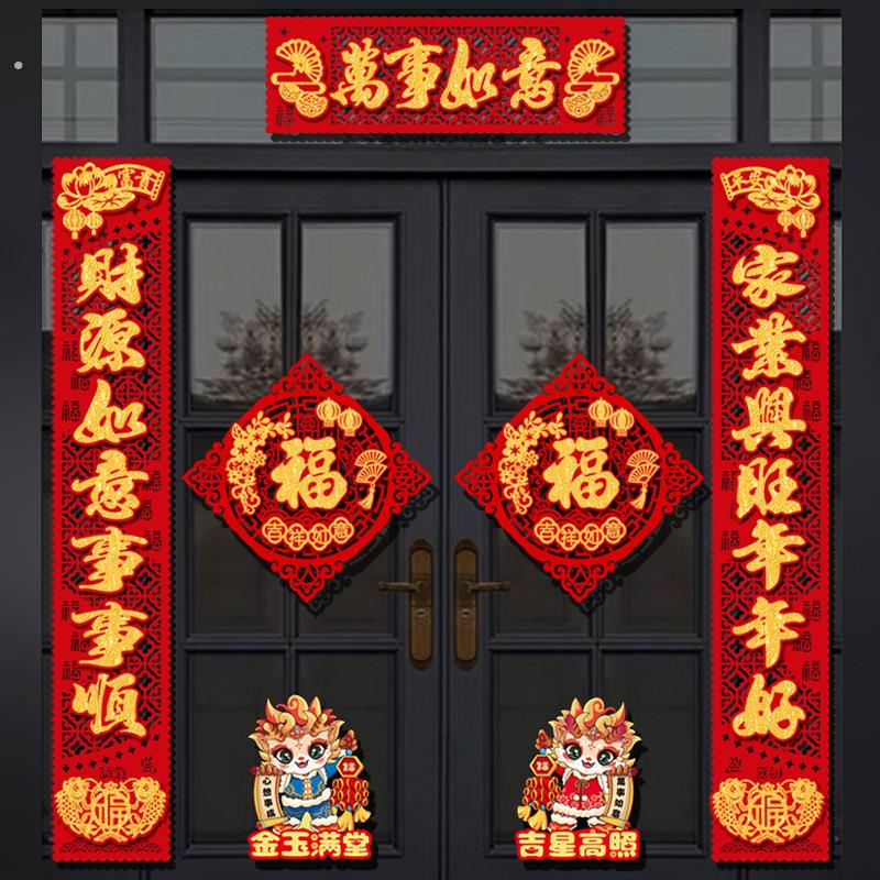农村自建房别墅大门对联2026年马年春节新春立体磁吸新年春联门联