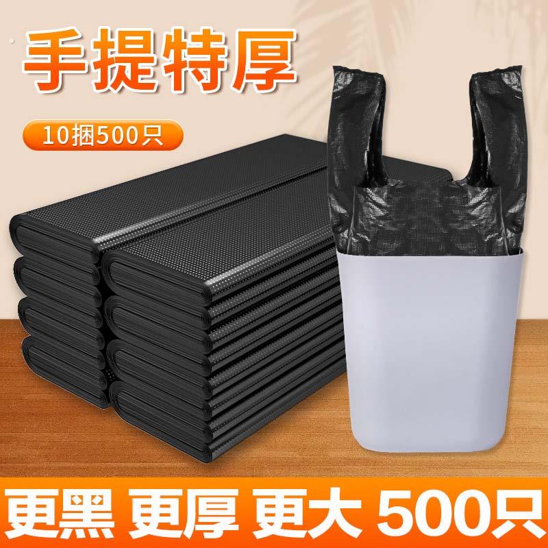垃圾袋家用手提式拉收超加厚实惠装背心式厨房黑色大号垃圾塑料袋