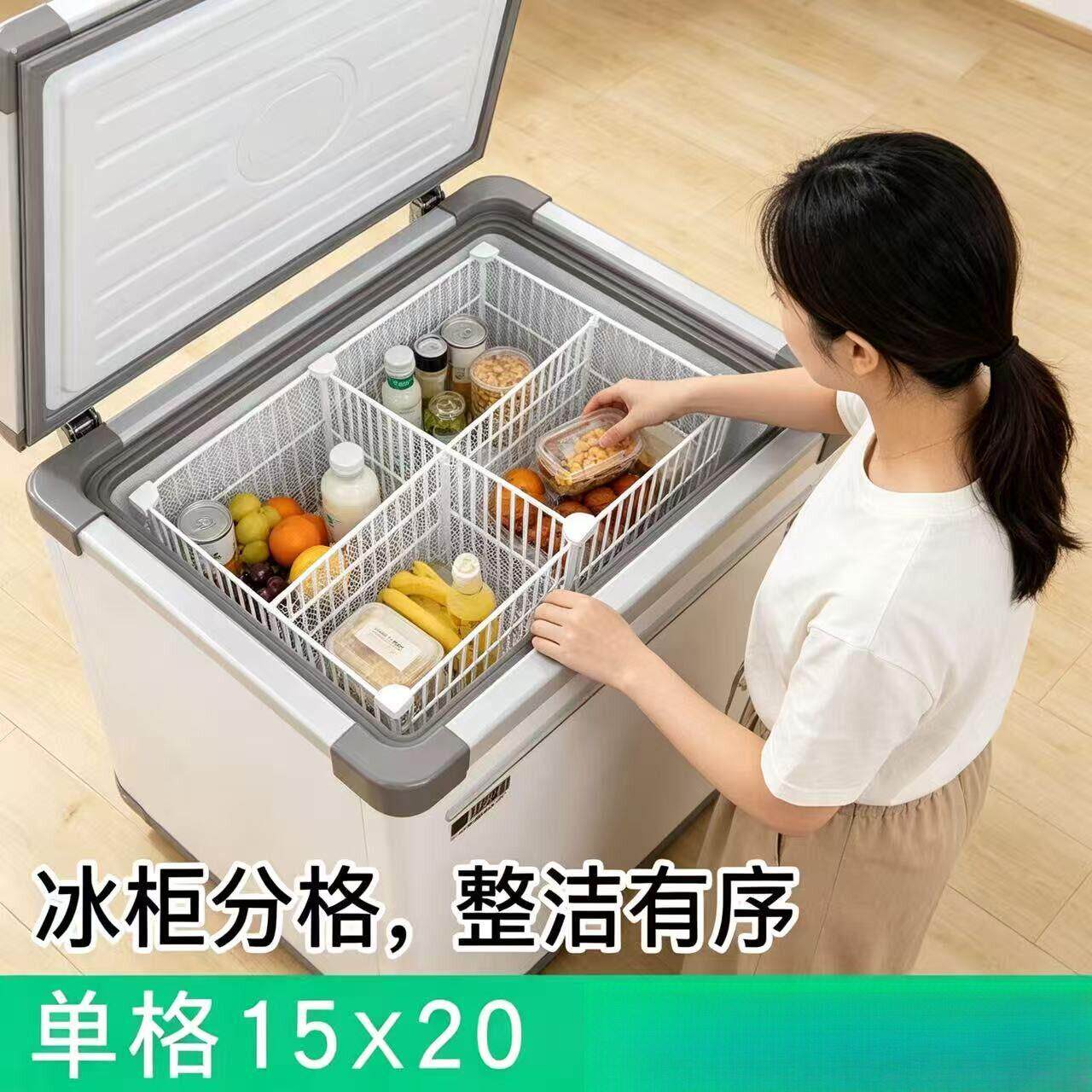 冰柜篮子分格网内置物筐收纳专用分隔台阶冷冻隔板分割37带底
