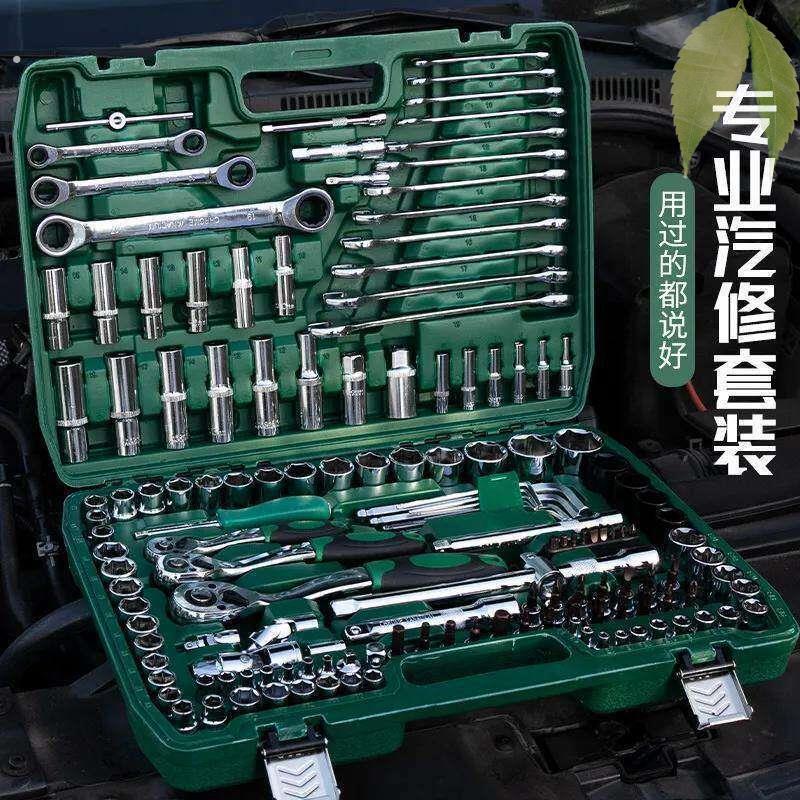 【46件套】汽修工具套装组合万能棘轮套筒扳手修车摩托维修工具箱