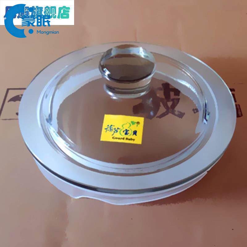 玻璃瓶盖子圆型密封罐盖子通用单卖玻璃容器酒坛酒罐酒缸