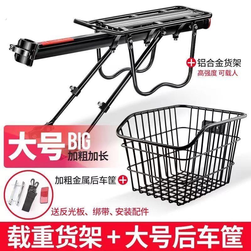 快拆自行车后货架登山车尾架后座架车筐车篮可载人行李架单车装备