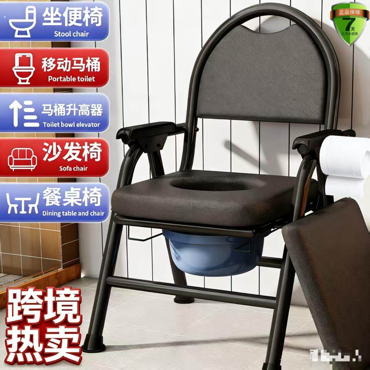 坐便器老人移动马桶孕妇残疾家用结实凳子升降便携式可折叠坐便椅