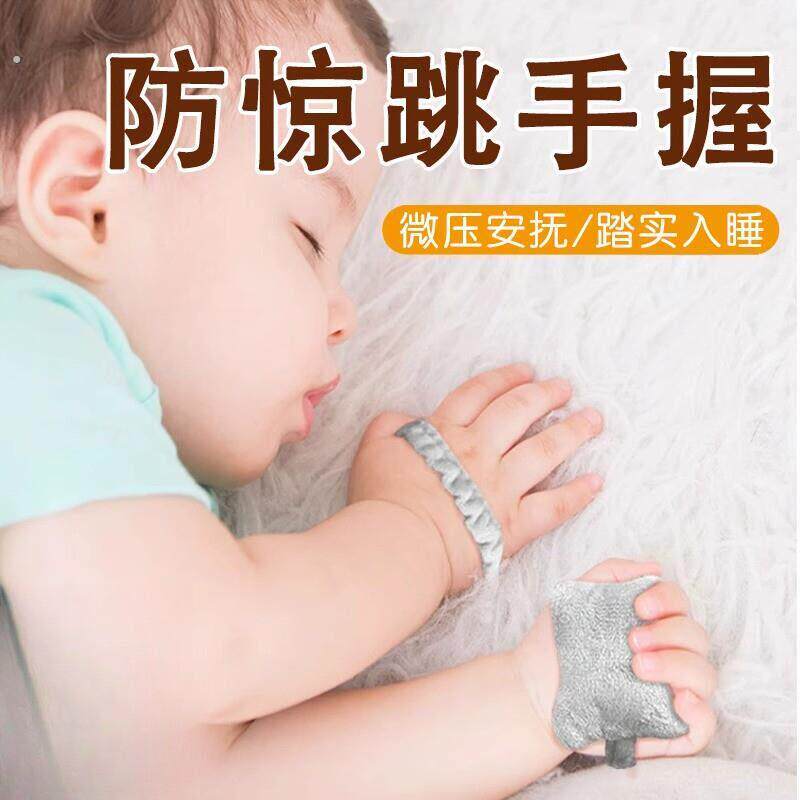 婴儿防惊跳手握新生儿睡觉安抚玩偶胡萝卜宝妈专用二月闹哄睡神器