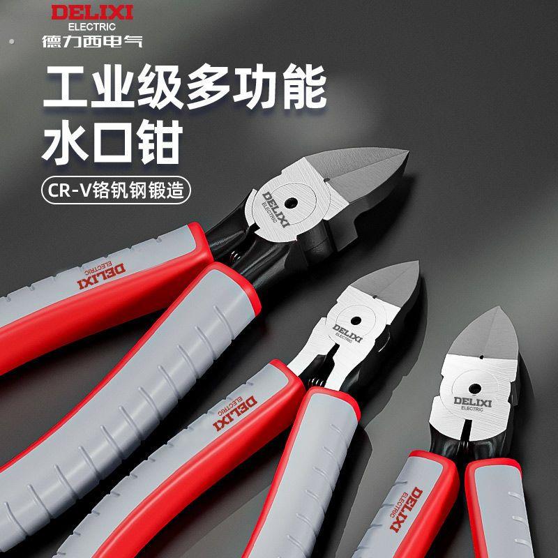 水口钳高硬度斜口钳子电工电子模型剪钳工业级偏口钳子