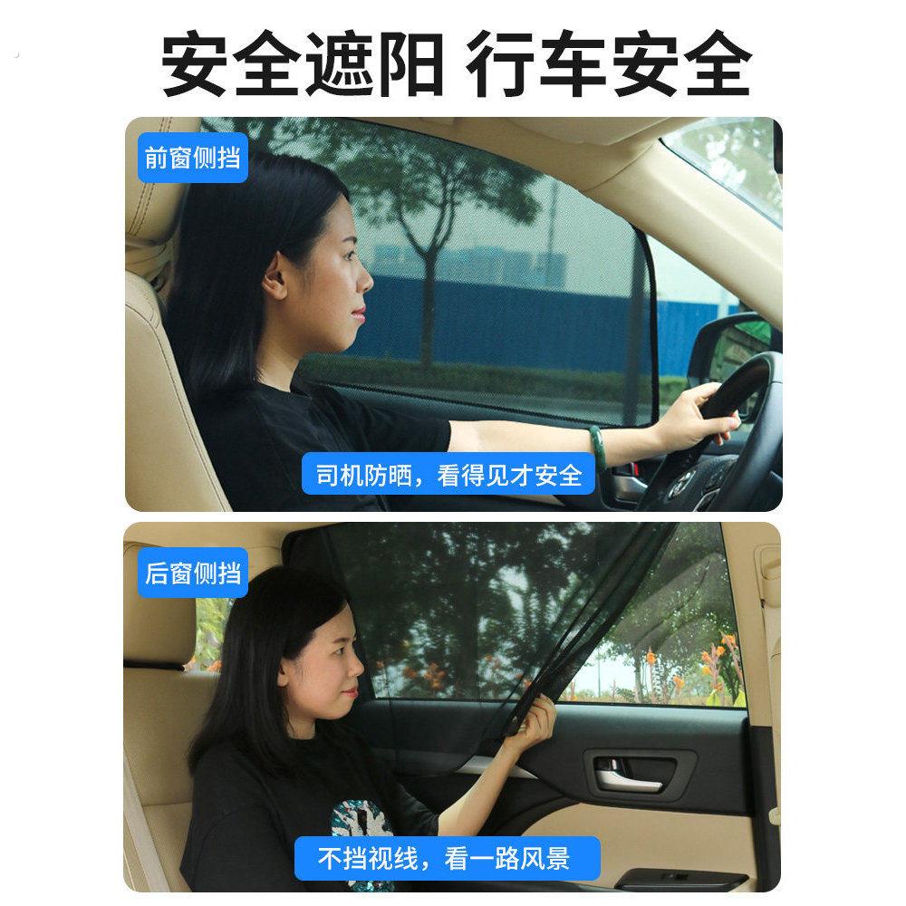 汽车窗帘遮阳帘防晒磁吸式车窗遮阳板隔热隐形窗帘磁铁遮光神器车
