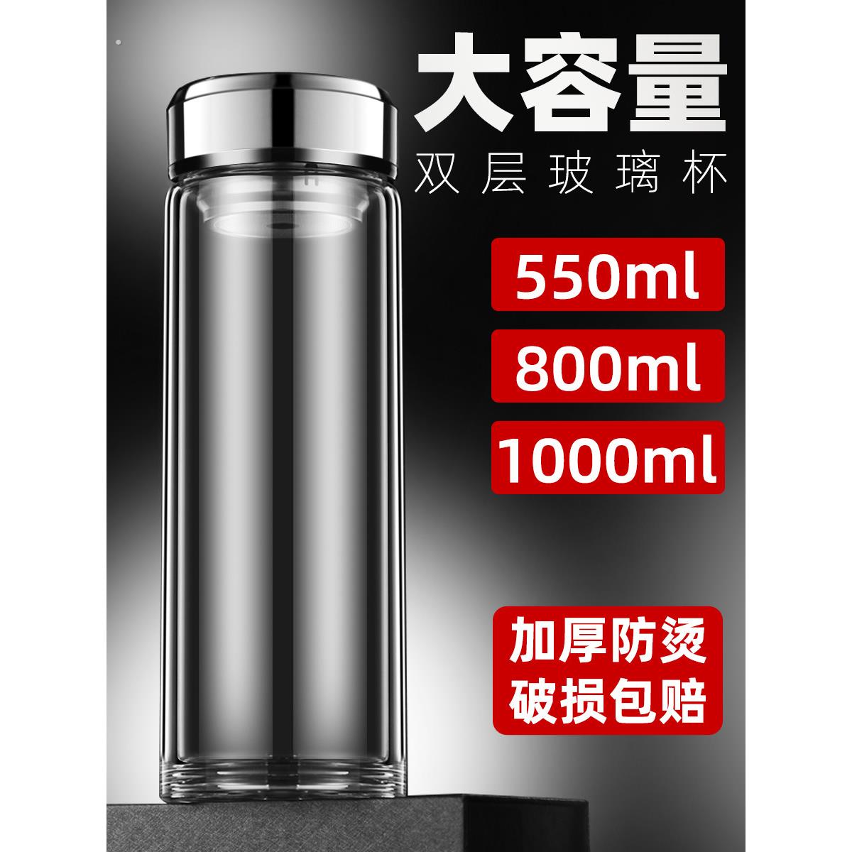 水杯玻璃杯大容量茶杯双层加厚隔热商务高档透明便携带杯套泡茶杯