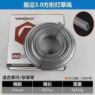 割草机打草绳子尼龙除草机家用草坪机打草头割草除草线除草绳耐磨