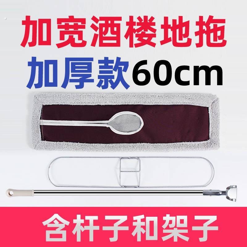 加宽酒楼地拖加厚大号平板拖把纤维布排拖工厂商场保洁尘推拖布