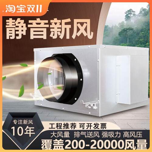 静化新风机商用室内管道送风循环换气风新排气扇单向净音新风系统