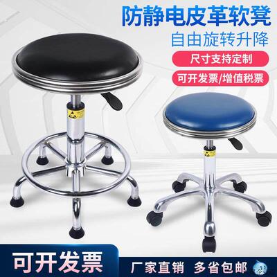 防静电皮革升降凳实验室用工业风旋转圆凳可调高度椅子
