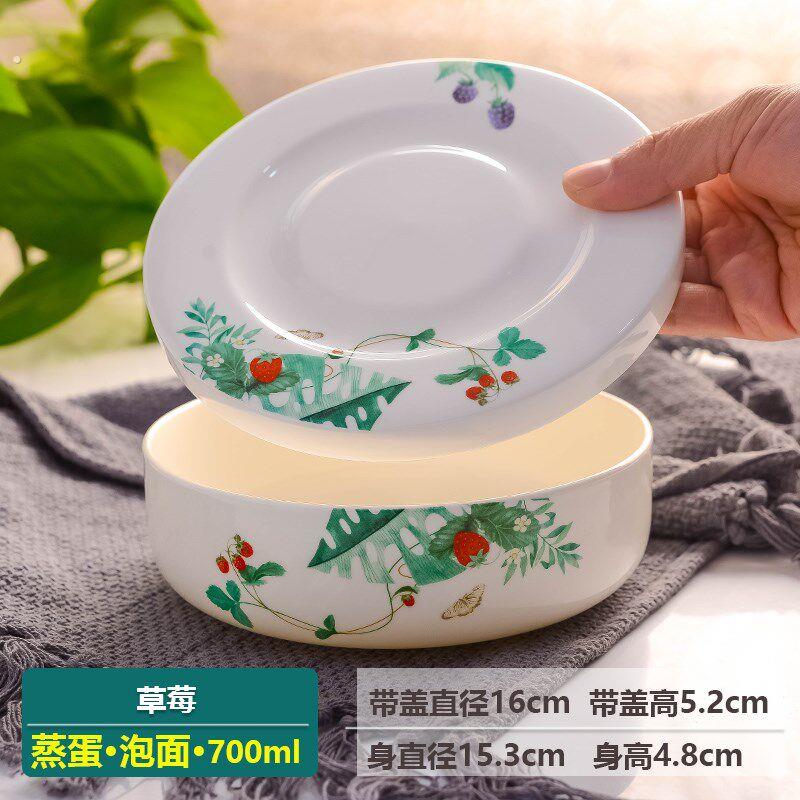 6英寸带盖陶瓷蒸蛋盖碗家用骨瓷保鲜碗泡方便面蒸箱用瓷盖子盘