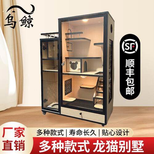 豪华别墅龙猫柜笼支持定制木屋带灯专用冰窝家用龙猫柜笼配件