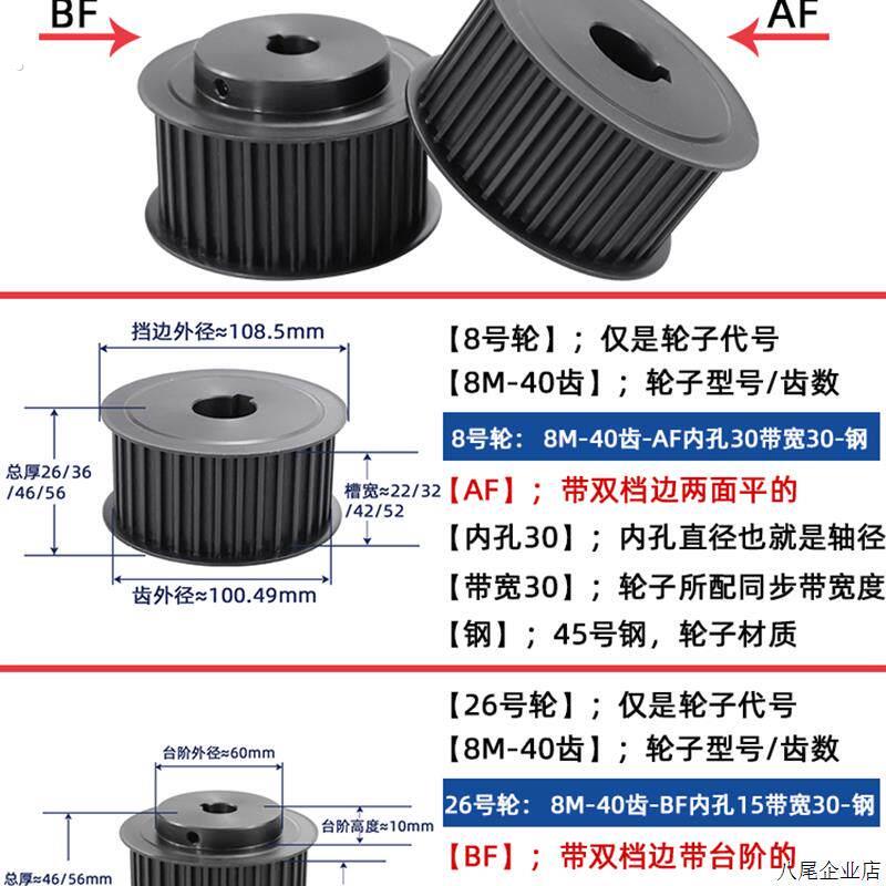 同步滑轮8米15-60齿标准键槽组合碳钢工业机械传动同步滑轮