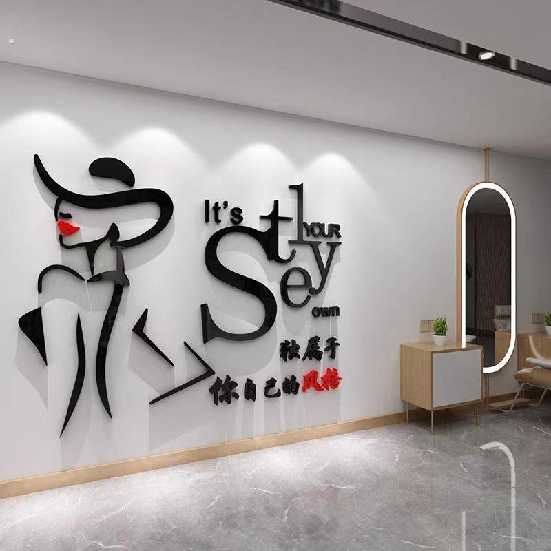 网红女服装店装饰贴画背景道具美容院创意理发廊墙面贴纸画布置