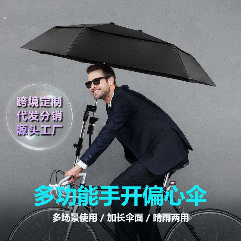电动车专用偏心伞抗风遮阳防晒婴儿车大号固定支架撑骑电动车雨伞