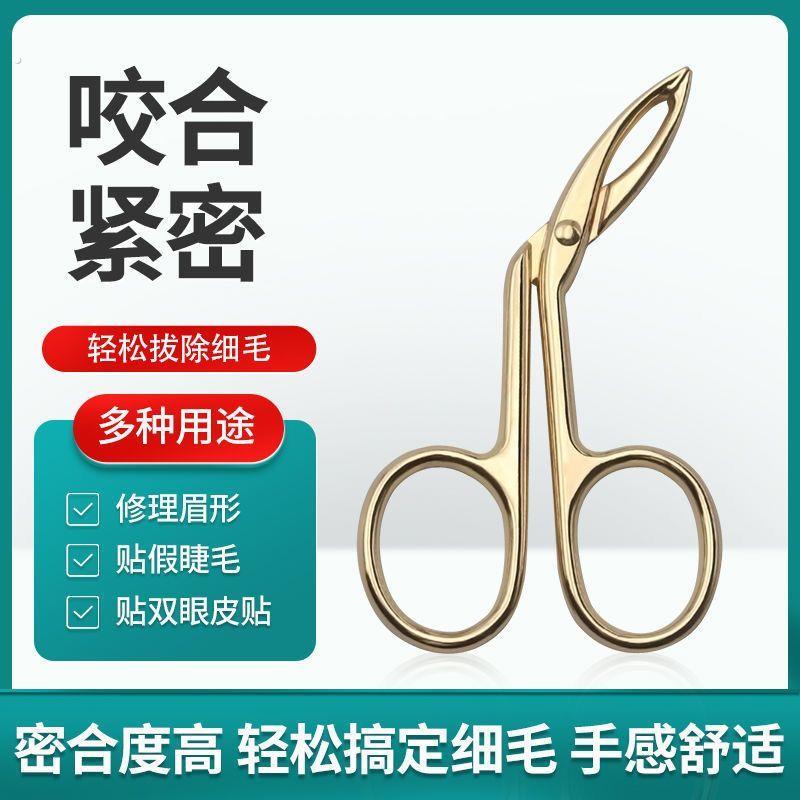 德国拔毛镊子高精密小眉夹套装脸部拔胡子神器胡须修眉钳套男眉毛