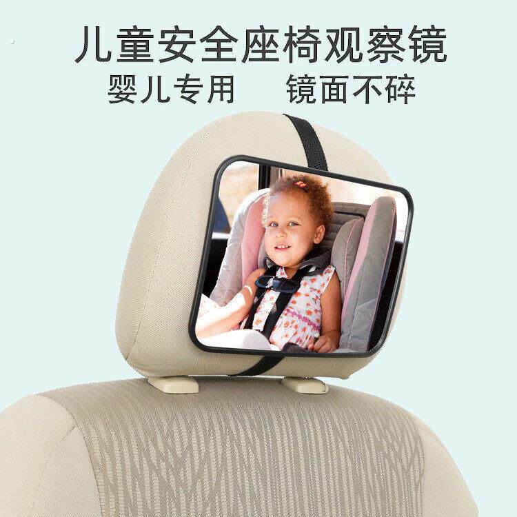 防碎安全座椅观察镜婴儿后视提篮镜车载后照镜汽车宝宝车后排反向
