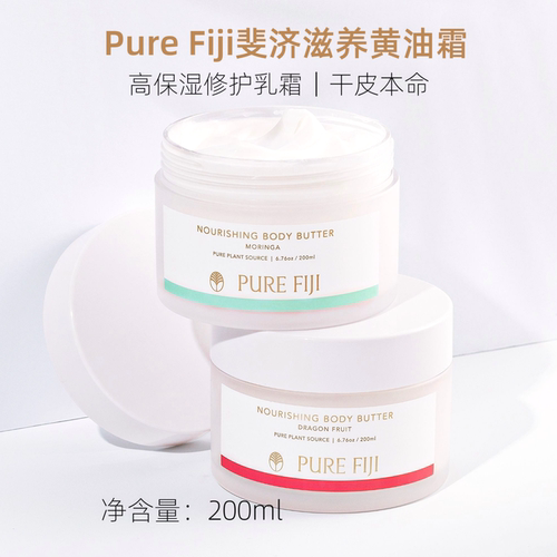 PureFiji斐济身体乳霜白姜花