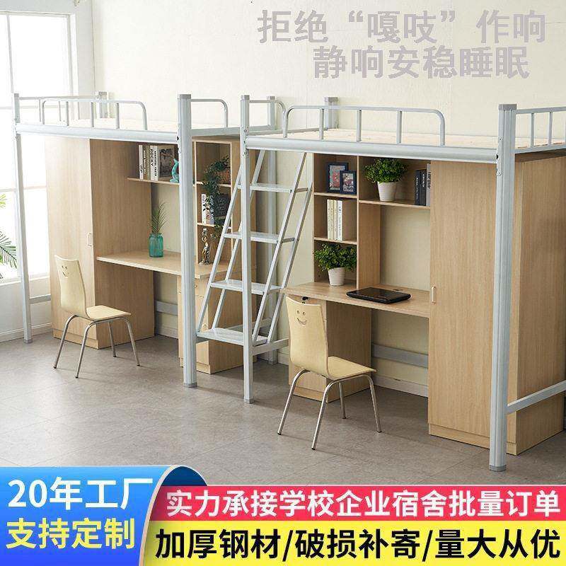 上床下桌组合床床员工铁架床大学生寝室床宿舍公寓床铁艺床双人床