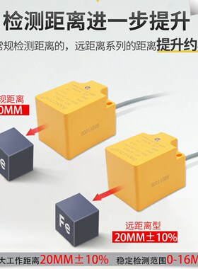 邦拓斯接近开关电感式三线NPN常开方形型12-24V感应传感器SF-20NO