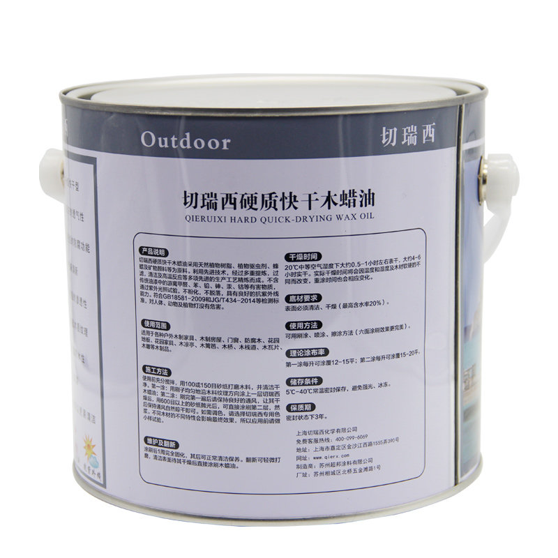 切瑞西环保硬质木蜡油木器漆清漆桐油防腐木油户外清油漆透明实木