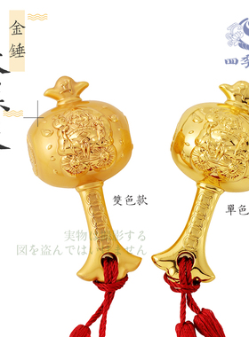 包邮四季唐密 大黑财神福寿锤 大黑天财神财宝金锤 寓意聚宝锤