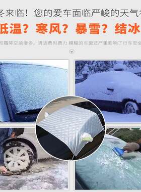 宝骏510半罩车衣专用棉被雪挡前挡风玻璃防晒防雪防冰霜冻车衣罩