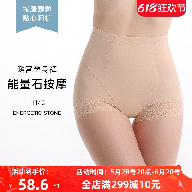 蝴蝶日记夏季薄款束腰收腹提臀内裤女产后高腰塑形收复暖宫塑身裤