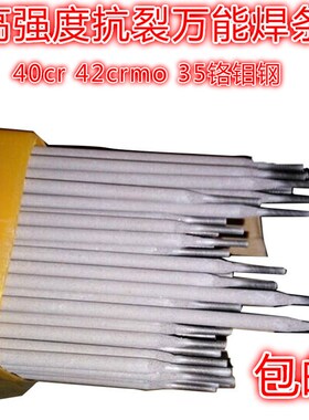 M600高强抗裂合金焊条专用焊丝20g45#钢Q345高锰钢Mn13弹簧钢65Mn