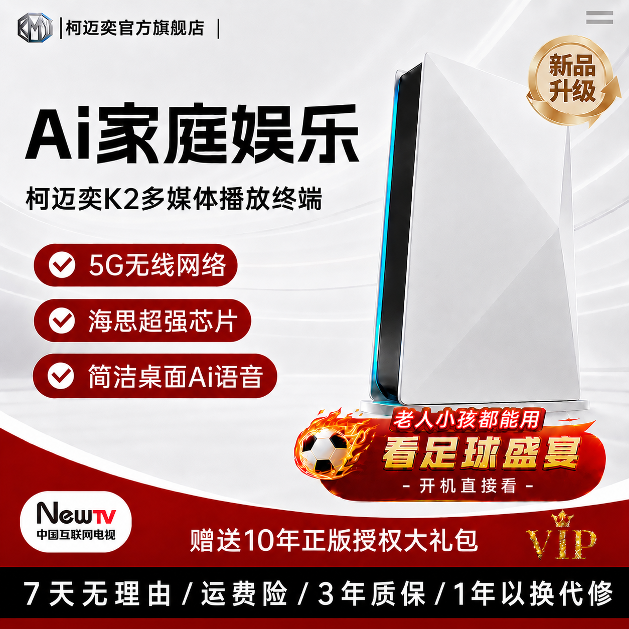柯迈奕极光K2新款4K智能机顶盒家用网络高清看电视盒子免费播放器 - 实物图