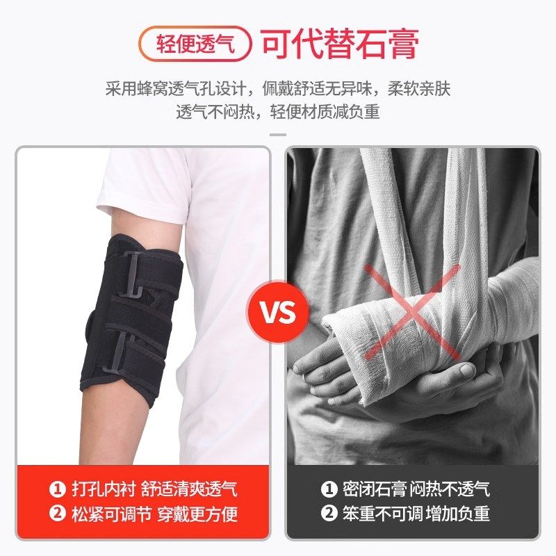 肘关节骨折损伤扭伤肘部固定支撑护具手臂固定肘关节固定护套支具