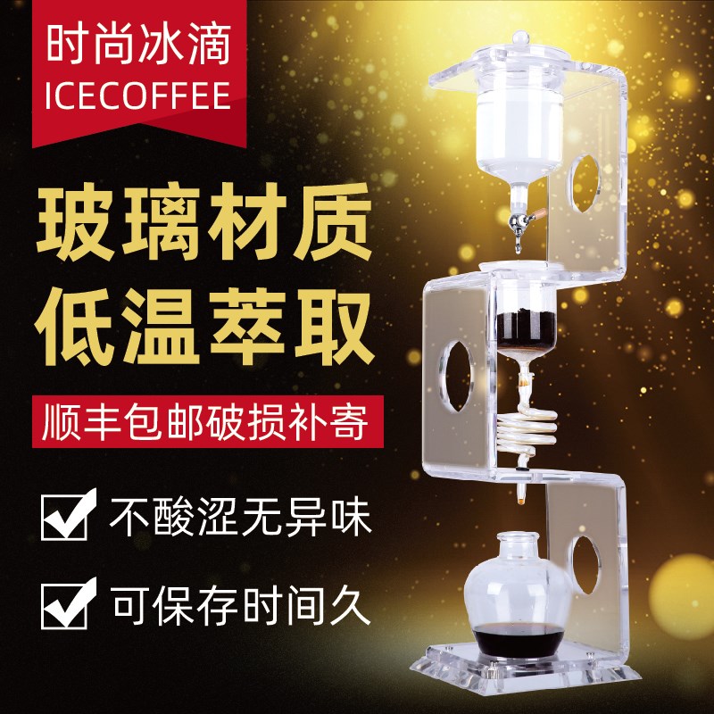 冰酿咖啡器壶商用全透明玻璃弓形冰滴咖啡壶家用滴漏式闷蒸咖啡壶