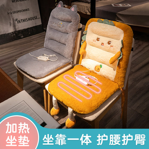 加热坐垫办公室久坐护腰靠垫靠背一体电热屁股垫子椅子腰垫椅垫冬