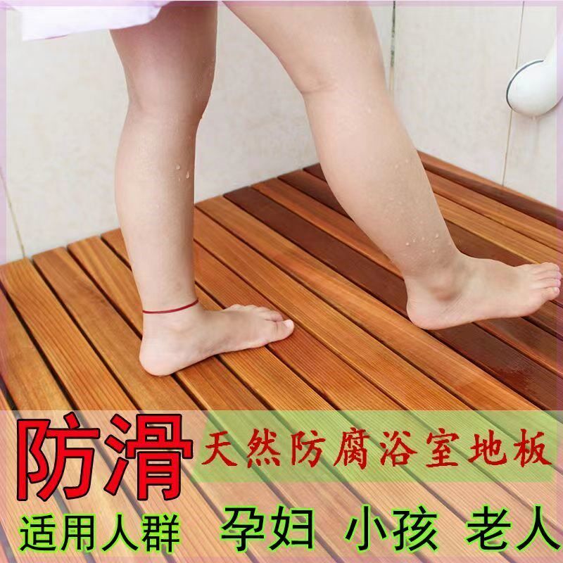 定制浴室木地板防滑木垫踏板隔水垫洗澡增高淋浴房卫生间防滑地垫