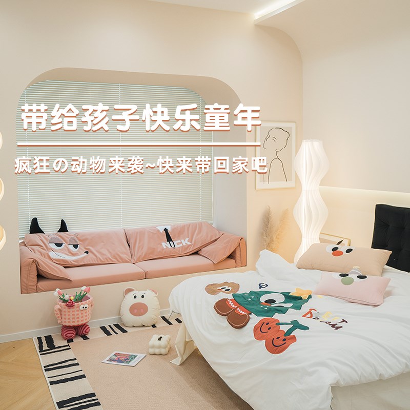 【疯狂动物】奶油风飘窗沙发卡通飘窗垫儿童房窗台垫定制
