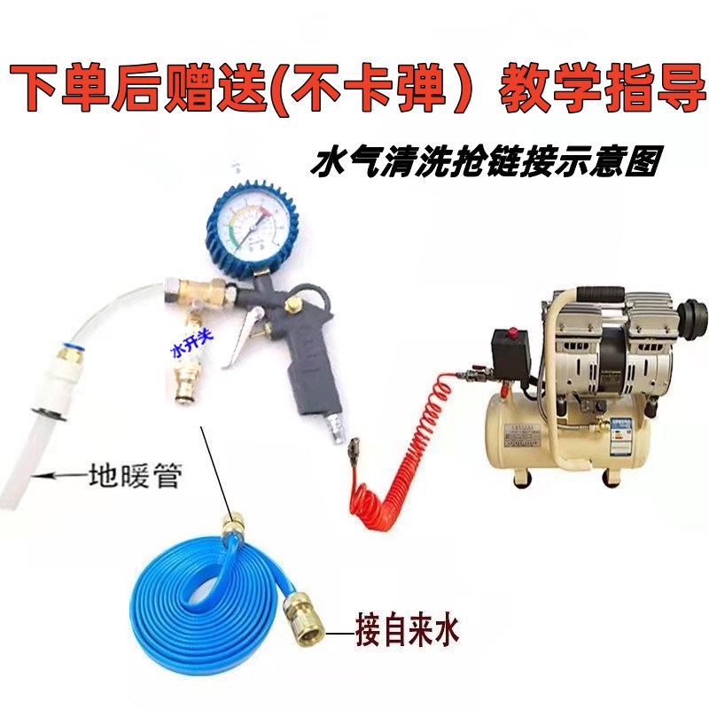 地暖清洗机设备专业4分6分清洗套装 水弹气弹清洗工具 家庭版地热
