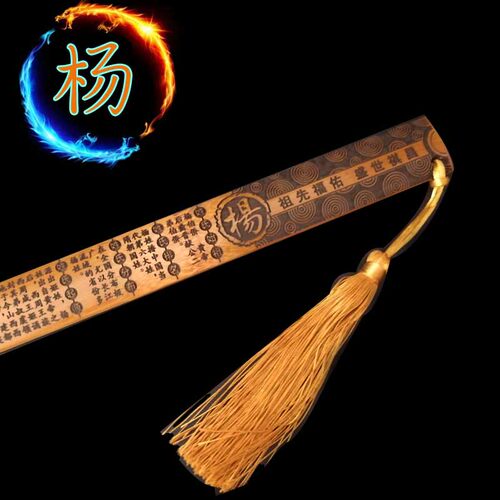创意竹制百家姓戒尺姓氏仿古尺送老师书房摆件托架布套刻字