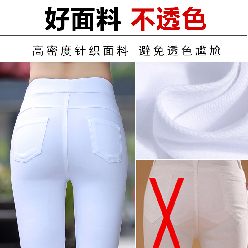 松紧腰白色裤子女高腰紧身显瘦打底裤女秋外穿秋冬加绒小脚铅笔裤