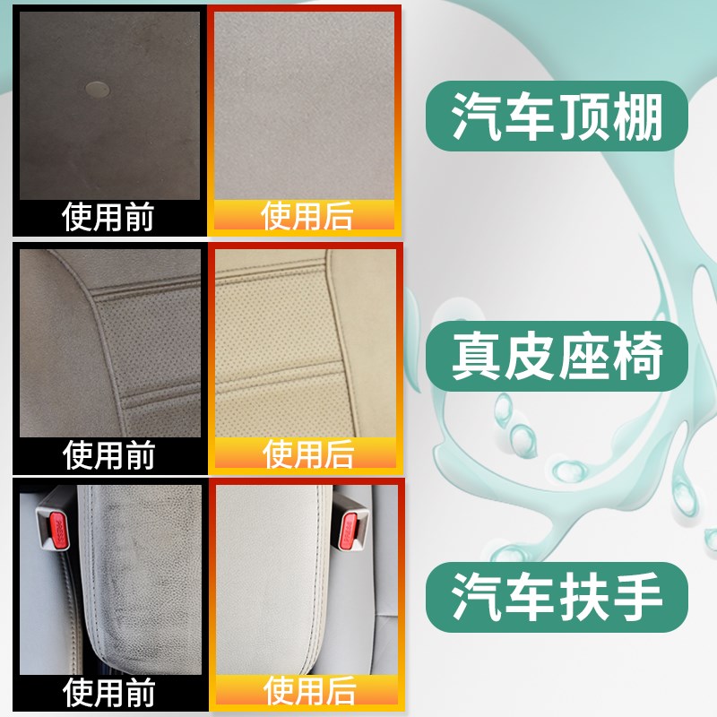 汽车内饰清洗剂顶棚免洗强力去污神器室内座椅皮革翻新泡沫清洁剂