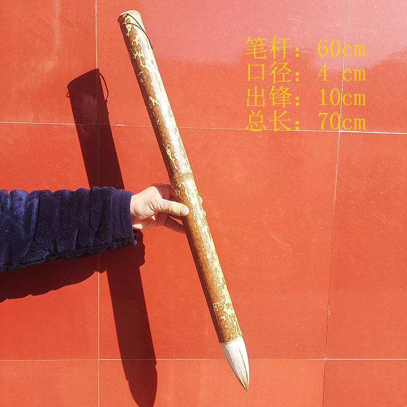 天平毛笔特大醒狮点睛笔地书榜书兼毫短峰湘妃竹古笔舞蹈道具表演