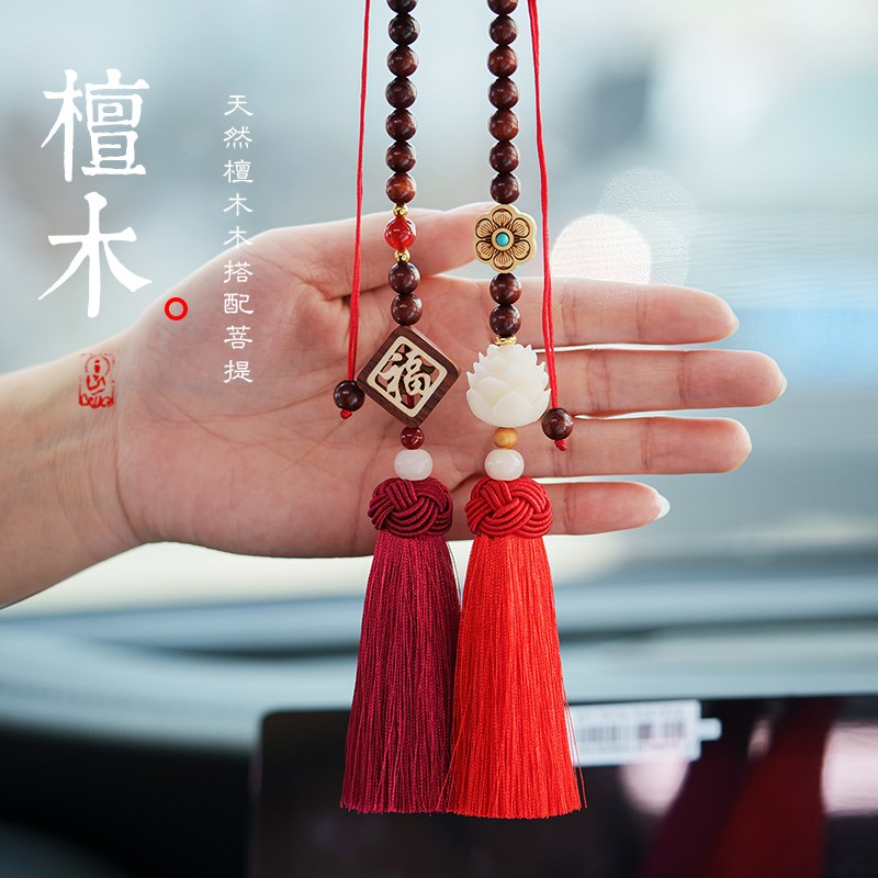 汽车挂件高档创意福气莲莲汽车挂饰出入保平安汽车后视镜流苏饰品