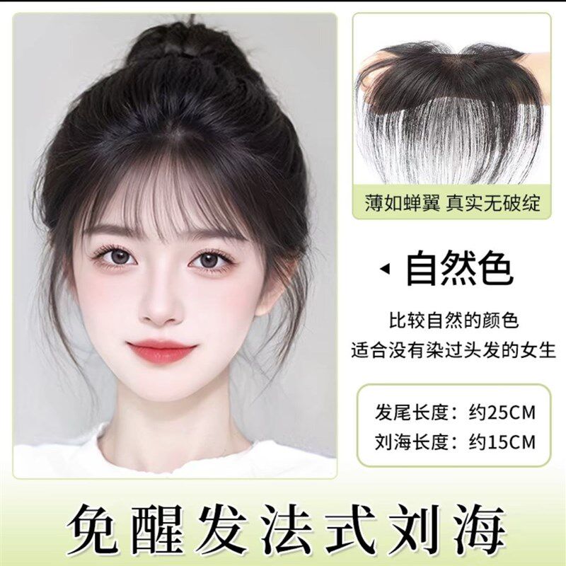 胎毛刘海全真发前额发际线粘贴卡子式透气超薄全手织自然法式发片