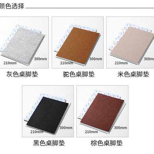 毛毡桌椅脚垫家具保护垫防滑耐磨静音垫沙发脚垫凳脚垫加厚毛毡垫