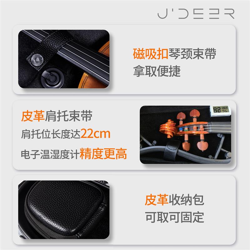 JDEER小提琴专用琴包高级背带设计 超轻碳纤维材质耐摔防水