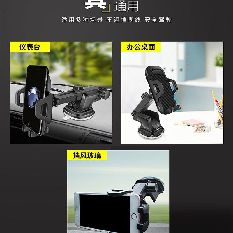 车载手机支架吸盘式玻璃专用放车上汽车用挖机挖掘机固定防震车里