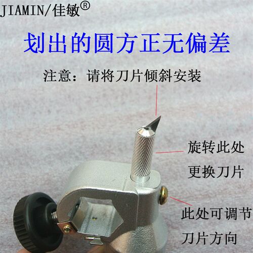 切圆刀划圆刀裁圆刀切划软玻璃水晶板卡纸胶纸画纸圆规刀割圆器