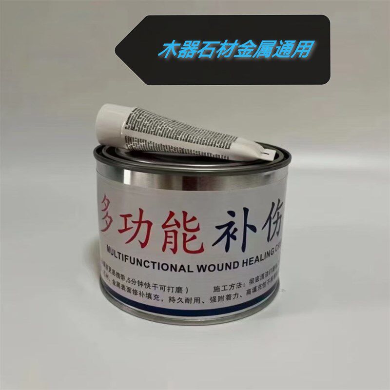 家具维修多功能补伤膏木器金属石材通用快干好打磨灰质细腻不卷边