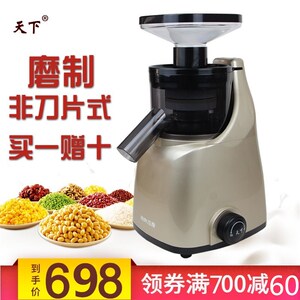 天下HC-100B小型多功能磨浆机帅乡石磨现磨花生芝麻豆腐机电动