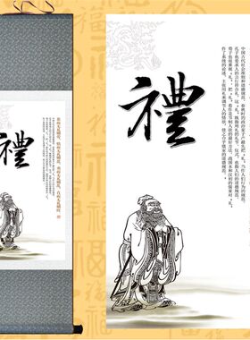 传统儒家文化卷轴画忠孝礼义仁智信节丝绸画教室装饰画国学堂挂画
